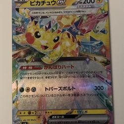 Pokemon Japanese Super Electric Breaker Pikachu ex RR Card # 033/106