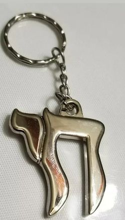 Hebrew Chai Keychain Silver Plated