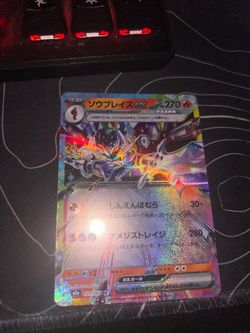 Soulblaze ex Japanese Pokémon Card 031/193 Holo