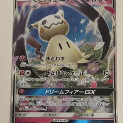 Pokemon Japanese Fairy Rise Mimikyu GX RR Card # 038/050