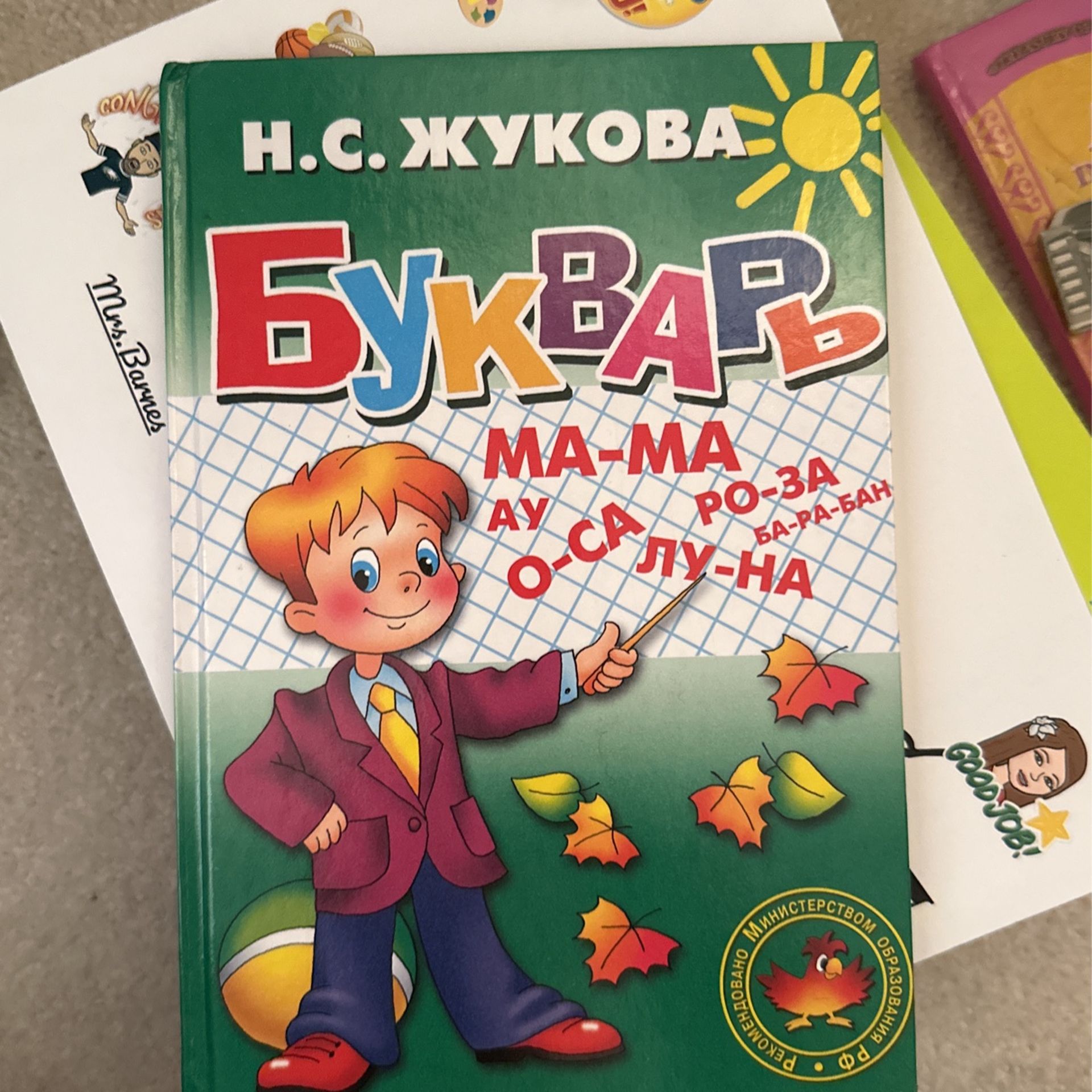 Russian Language Book For Sale In Las Vegas NV OfferUp russian-language-book-for-sale-in-las-vegas-nv-offerup