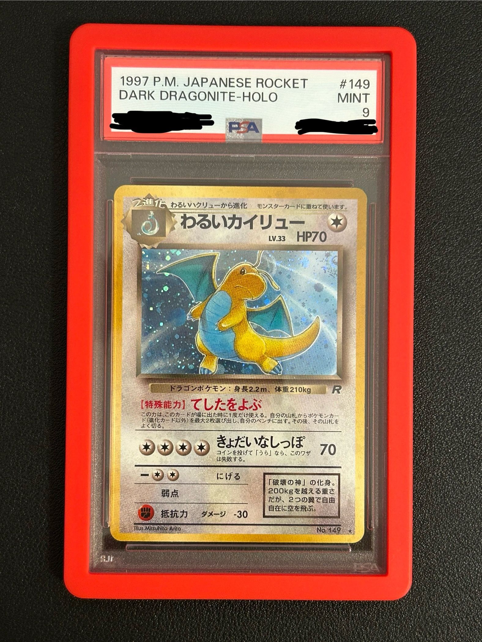 Dark Dragonite #149 Pokemon Japanese Rocket Gang PSA 9