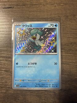 Pokemon Shiny Quaxly S 224/190 Shiny Treasure Ex