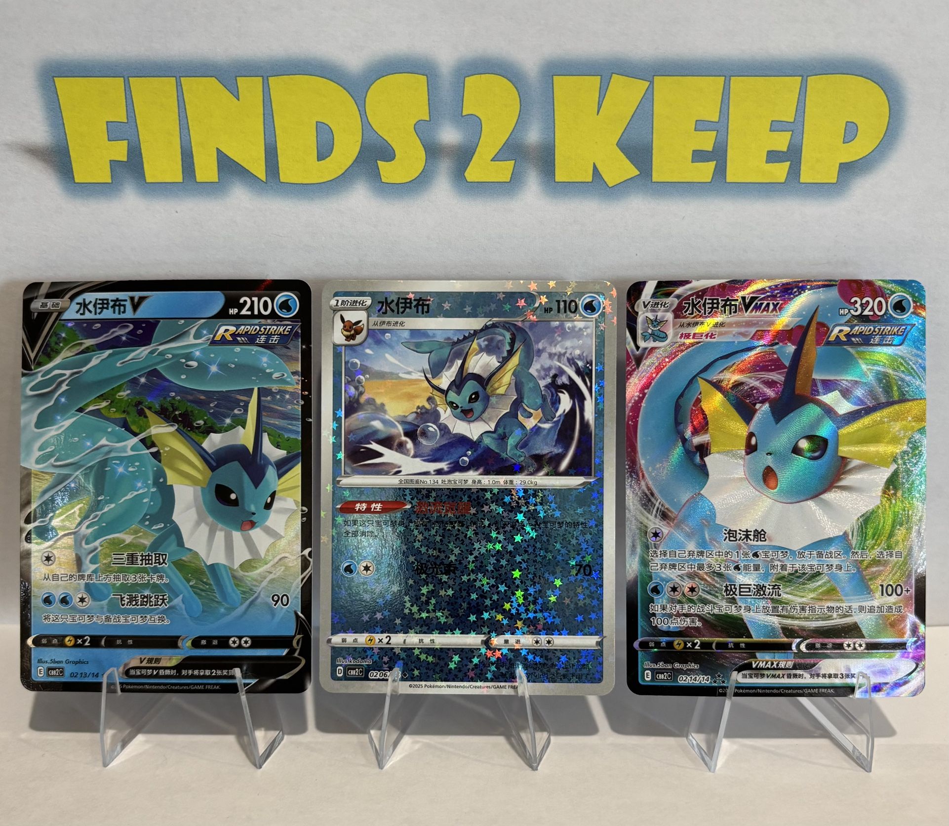 Official Pokemon TCG Chinese Horizon Gem Pack Vol 2 Vaporeon 3 Card Lot NMT RAW