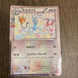 Pokémon Card Holographic