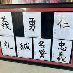 Asian Letters Framed pictures