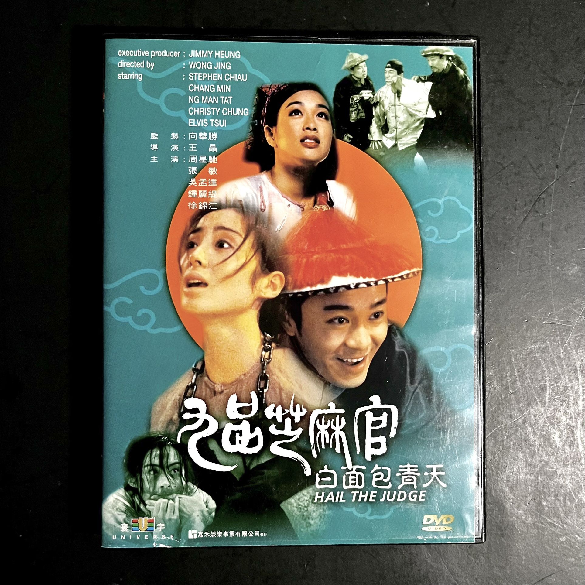 Hail the Judge DVD (1994) Stephen Chow | Hong Kong Comedy Martial Arts Movie