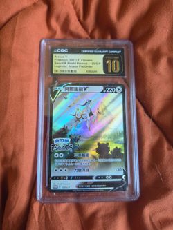 Chinese Arceus V Promo