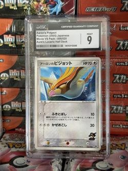 Pokémon Japanese Movie vs Pack Aaron’s Pidgeot CGC 9