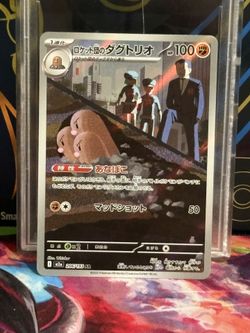 Dugtrio AR