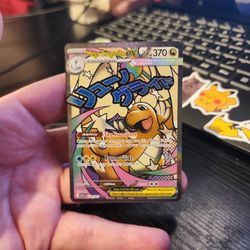 Mega Dragonite Ex Ascended Heroes