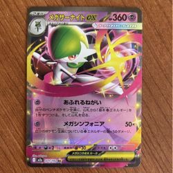 Mega Gardevoir ex