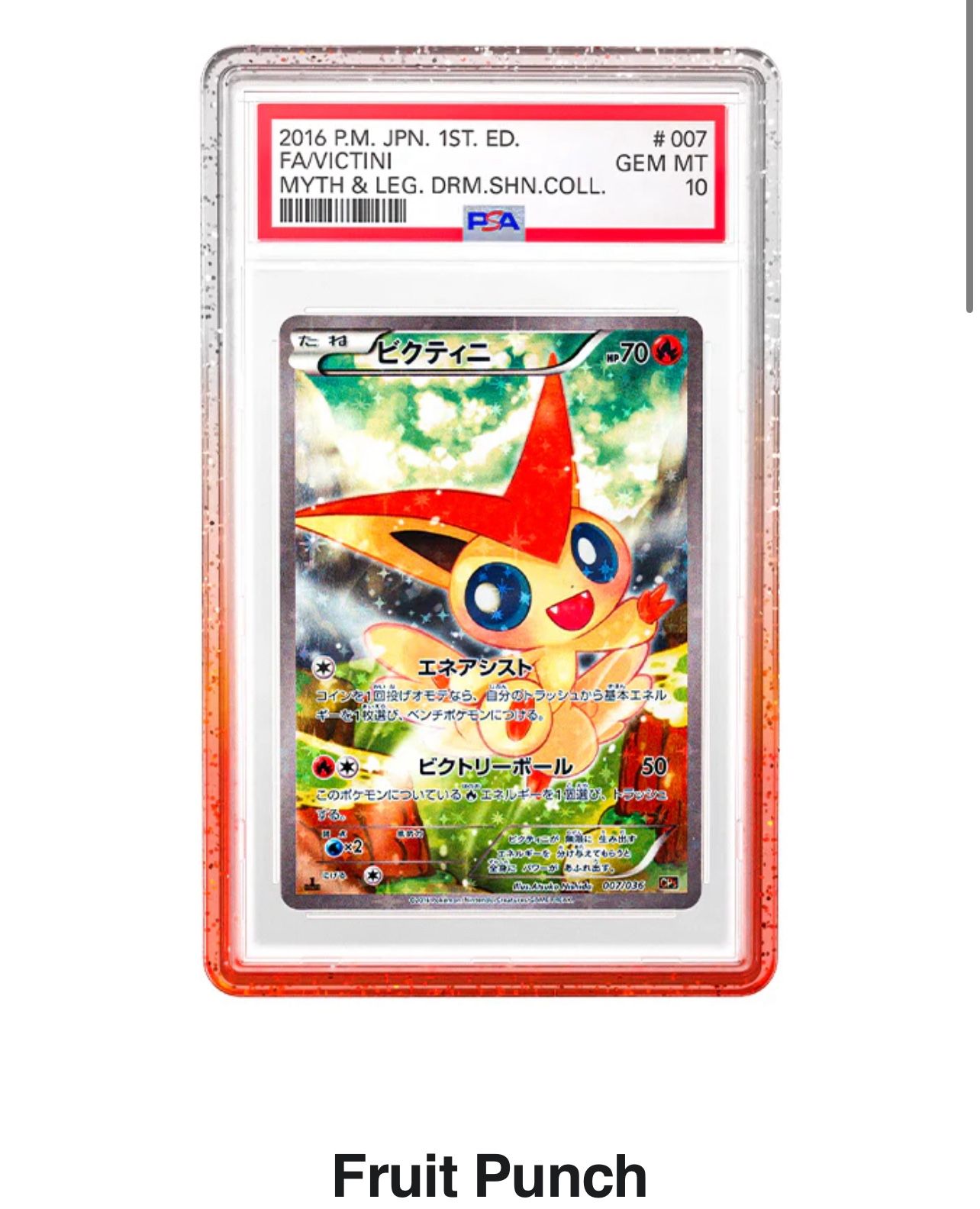Graded Guard Fruit Punch