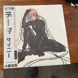 Tainy Data Vinyl Limited Edition Alternate Cover 