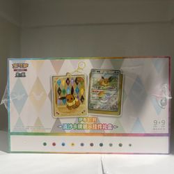 Sealed Pokemon Eevee Keychain Blind Box Case (10 Boxes)