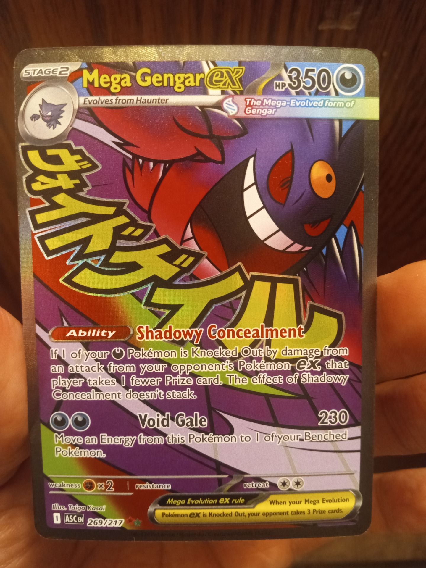 Gengar 👻👻👻
