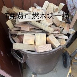 There are two buckets of small combustible wooden blocks.