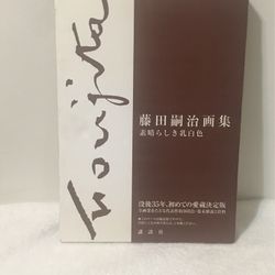 Leonard Tsuguharu Foujita Grand Fond Blanc About 160 Works