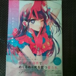 Oshi No Ko 1st Illustration Art Book Glare X Sparkle Japanese Aka Akasaka 
