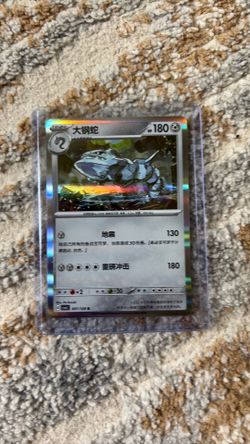 Chinese Holo Rare Steelix