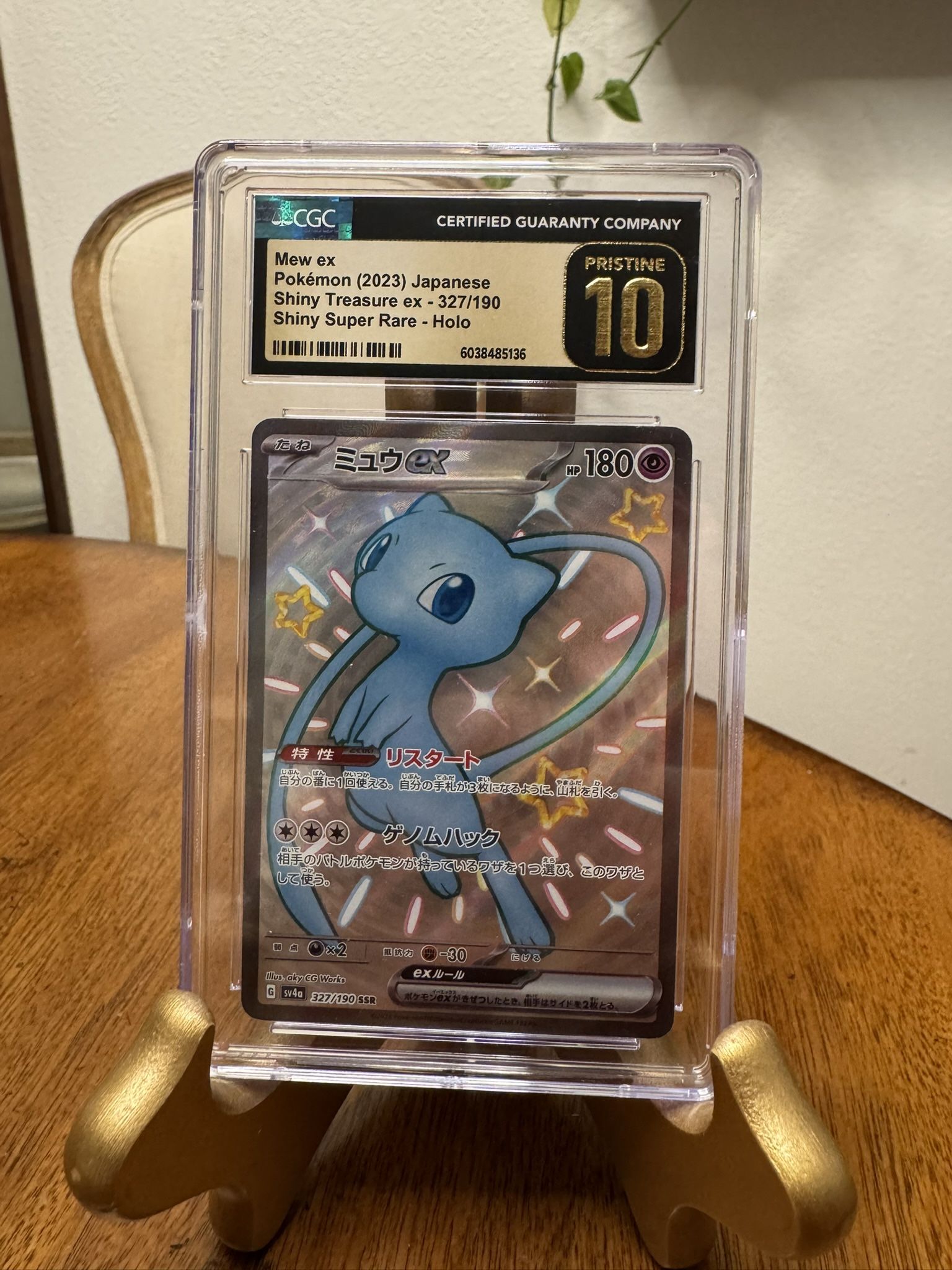 Mew Ex Pokemon