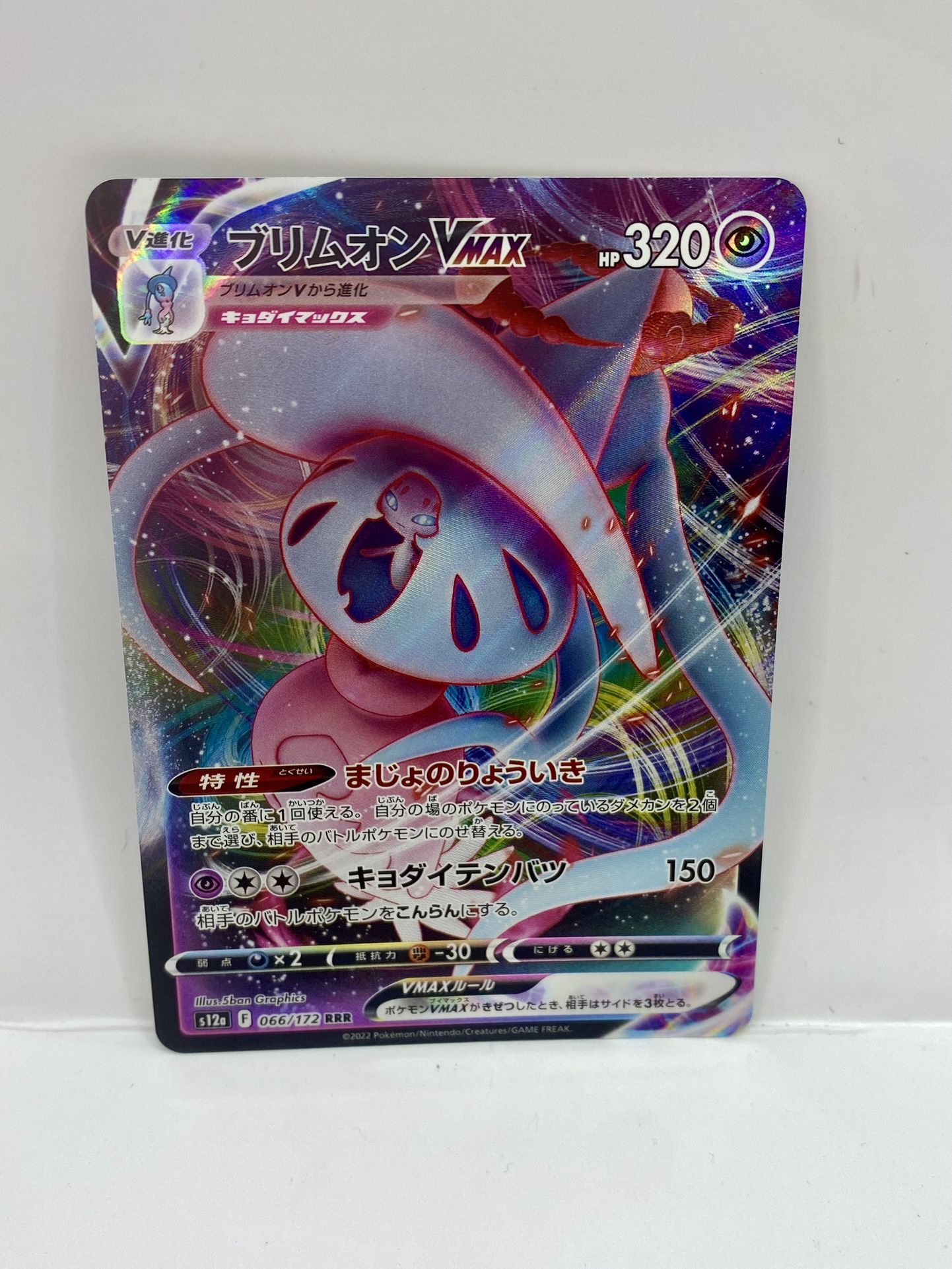 Hatterene VMAX RRR 066/172 s12a Pokemon Card VSTAR Universe JAPANESE MINT/NM USA