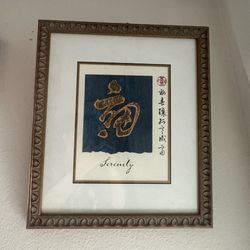 Framed Asian Calligraphy Wall Art – “Serenity” & Chinese Blessing Print