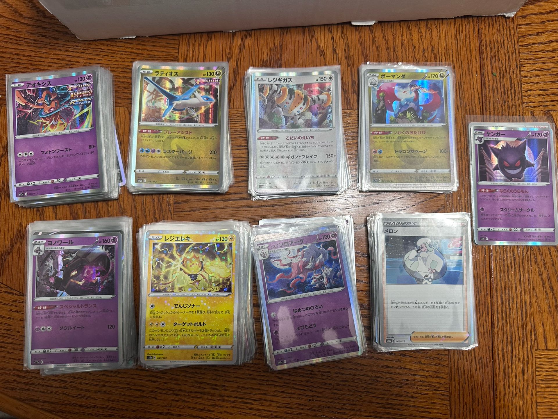 Pokemon bulk lot of 221 Japanese Holo & Reverse holo cards from sun and moon to now