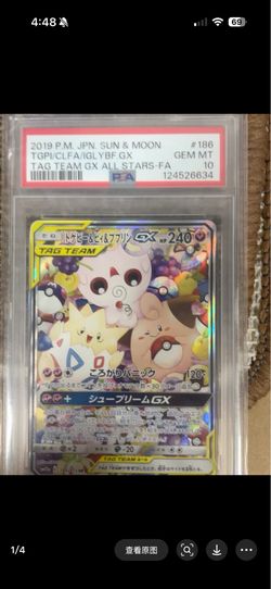 2019 Pokemon JPN S & M Togepi Cleffa Igglypuff Gx #186 Tag Team All Stars PSA 10