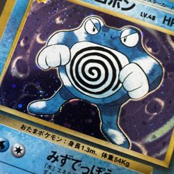 Holo Polywrath Japanese 