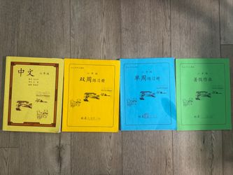 Chinese Grade 6 Textbook and Workbook Set