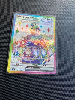Terapagos ex SR 122/102 Japanese Pokemon Card SV7