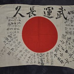 1OO% ORIGINAL WW2 JAPANESE OFFICER'S SIGNED MEAT BALL COTTEN FLAG
