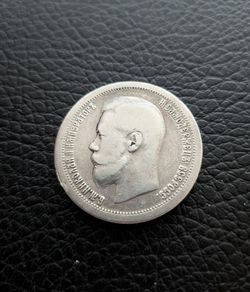 Russia 1896 Star 50 Kopeks Silver Nicholas II - Paris Mint - VF Condition