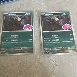 Darkrai Chinese Stamp Pokemon Card