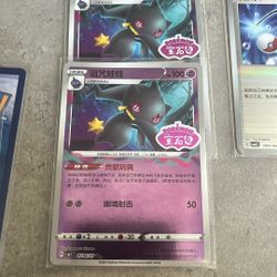 Bannette Chinese Stamp Pokemon Card