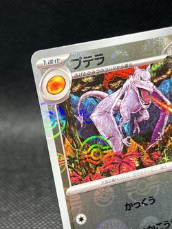 Pokmon TCG Aerodactyl 142/165 Pokeball Reverse Holo Japanese Near Mint for  Sale in Boca Raton, FL - OfferUp