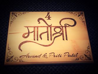 Custom made personalized house sign