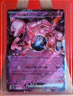 Team Rocket's Mewtwo ex - 063/193 - M2a: High Class Pack: MEGA Dream ex (M2a), FP, Mint