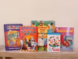 Russian Children's Books Set of 5