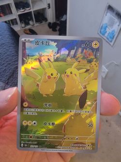 Pikachu 173