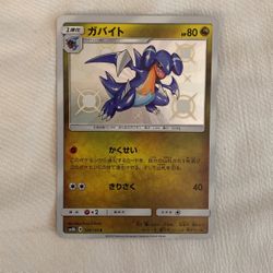 GABITE 199/150 S Ultra Shiny GX sm8b Gem Mint PSA 10 Japanese Pokemon 
