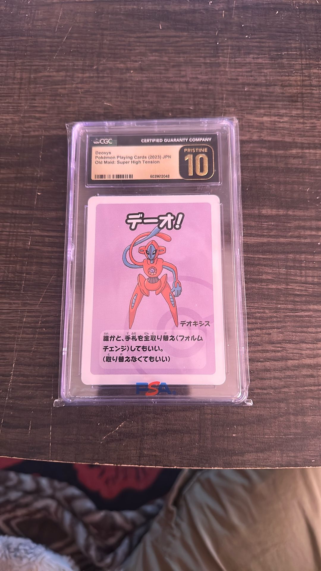 Deoxys