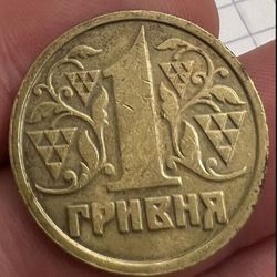 collectible one hryvnia of 1996 - a rare coin!  add to your collection