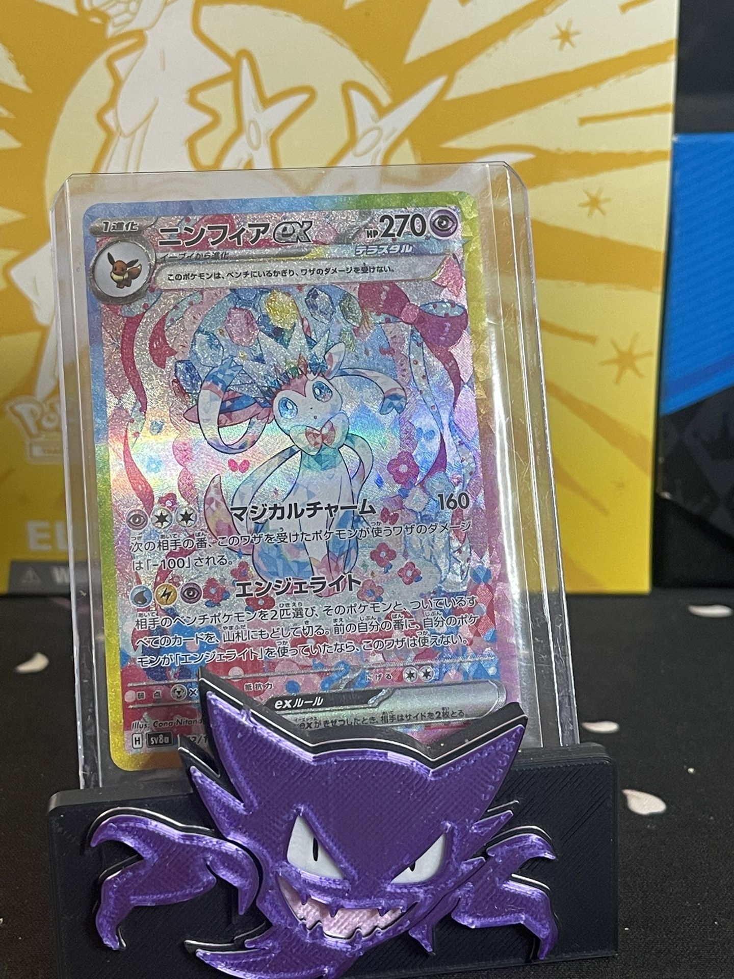 Sylveon EX SAR 212/187 Japanese Terastal Festival Pokemon Card