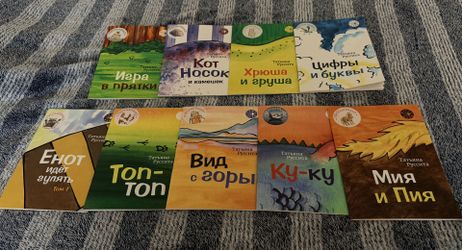 Russian Kids Books For Starting Reading