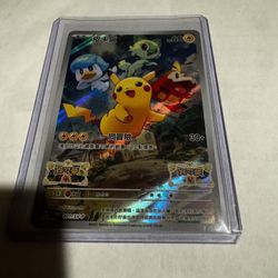 Pikachu Promo