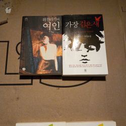 9 Korean Books