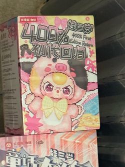 400% First Edition Return Designer Art Toy Box