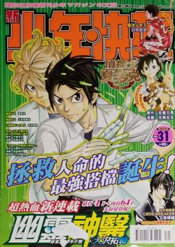 Large Japanese Japan Zashi Manga Magazine Vol.. See Photo #SHOP13 AA5
